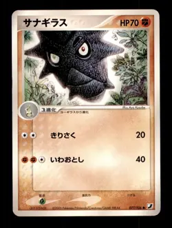 Pokemon Card Japanese Pupitar (EX Unseen Forces) 077/106 LIGHTLY PLAYED Common!! - Image 1