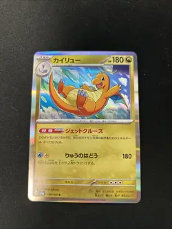 Dragonite 149/165- Pokemon 151 Japanese - Holo Rare - NM/M TCG - Image 1