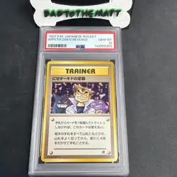 1997 POKEMON JAPANESE ROCKET IMPSTR.OAK'S REVENGE PSA 10 GEM MINT! - Image 1