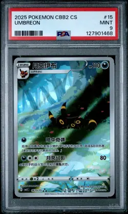 2025 POKEMON SIMPLIFIED CHINESE CBB2 C-GEM PACK VOL 2 #15 UMBREON PSA 9 - Image 1