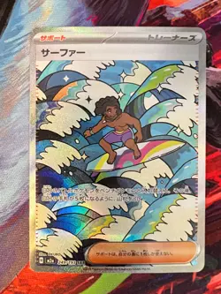 Surfer SAR 249/193 M2a MEGA Dream ex High Class Pack Japanese Pokemon US SHIP - Image 1