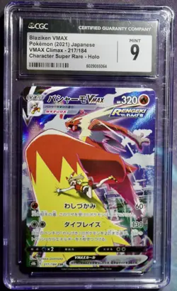Pokemon Card BLAZIKEN V Character Super Rare #211 CSR VMAX Climax S8b CGC 9 MINT - Image 1