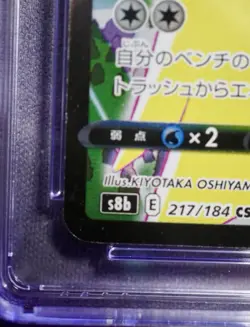 Pokemon Card BLAZIKEN V Character Super Rare #211 CSR VMAX Climax S8b CGC 9 MINT - Image 4