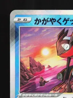 Radiant Greninja 004/044 NM Stellar Miracle Deck Japanese Pokemon Card TCG - Image 4