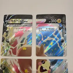 Pokemon Morpeko V-UNION SWSH215-216-217-218 PROMO - Image 3