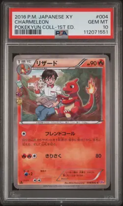 2016 POKEMON JPN XY POKEKYUN COLL 1ST ED #004 CHARMELEON PSA 10 - Image 1
