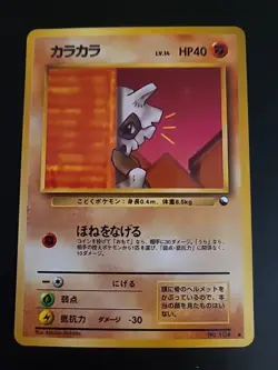 Cubone NO. 104 Glossy Common Vending Series 3 Pokemon Japanese Vintage NM - Image 1