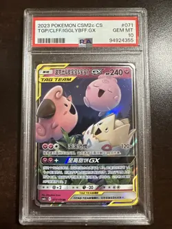 Togepi Cleffa & Igglybuff GX Pokemon CSM2C S-Chinese PSA 10 GEM MINT - Image 1