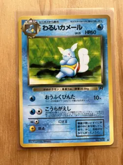 [NM/MINT] 1997 Pokemon Japanese Team Rocket Dark Wartortle #008 #46/82 Uncommon - Image 1