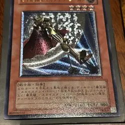 YuGiOh Elemental HERO Captain Gold FOTB-JP014 Ultimate Japanese - US SELLER - Image 5