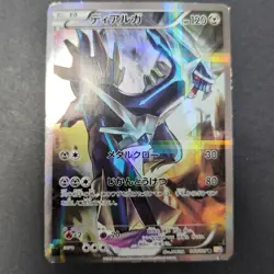 Dialga R CP2 Legendary Shine Collection Japanese Pokemon Card Holo - Image 1