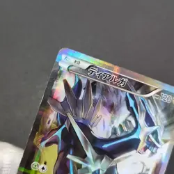 Dialga R CP2 Legendary Shine Collection Japanese Pokemon Card Holo - Image 2