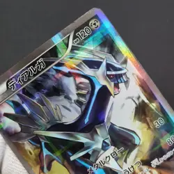 Dialga R CP2 Legendary Shine Collection Japanese Pokemon Card Holo - Image 3