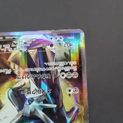 Dialga R CP2 Legendary Shine Collection Japanese Pokemon Card Holo - Image 5