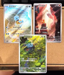 POKEMON JAPANESE 151 FULL ART RARE CARD LOT SQUIRTLE CHARMANDER BULBASAUR - Image 1