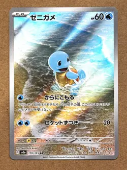 POKEMON JAPANESE 151 FULL ART RARE CARD LOT SQUIRTLE CHARMANDER BULBASAUR - Image 2