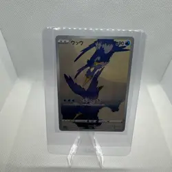 Cramorant 226/S-P Stamp Box Promo - Japanese Pokemon Card - 2021 - Image 1