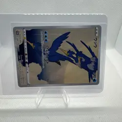 Cramorant 226/S-P Stamp Box Promo - Japanese Pokemon Card - 2021 - Image 3