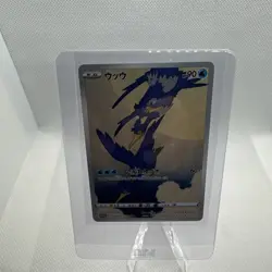 Cramorant 226/S-P Stamp Box Promo - Japanese Pokemon Card - 2021 - Image 5