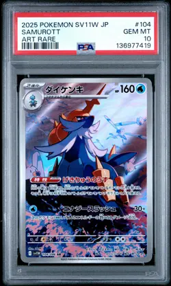 2025 POKEMON JPN SV11W-WHITE FLARE ART RARE #104 SAMUROTT PSA 10 - Image 1