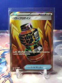 Pokemon TCG Premium Power Pro 081/063 Full Art Japanese SR - Image 1