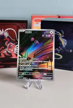 Pokemon TCG Iron Jugulis 136/128 Paradox Veil CSV6C Chinese - Image 1