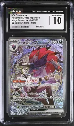 Special Art Rare - N's Zoroark ex Japanese Pokemon M2A: MEGA Dream CGC 10 - Image 1