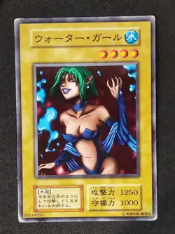 Yu-Gi-Oh! WATER GIRL Volume4 1999 Yugioh Ocg older trading card - Image 1