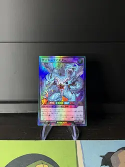 The Dragiastar Secret Rare RD/5TH1-JP085 5th Anniversary YuGiOh Rush Duel - Image 1