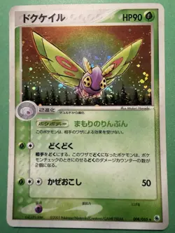Pokemon Japanese Dustox Holo 1st Edition - Expansion Pack - 008/055 LP - Image 1