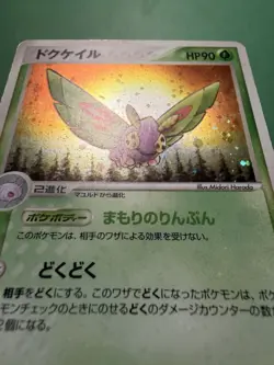 Pokemon Japanese Dustox Holo 1st Edition - Expansion Pack - 008/055 LP - Image 2