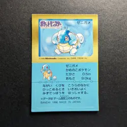 Squirtle Pokemon Bandai Snack 2 1996 Japanese Sticker Card DAMAGED READ - Image 1