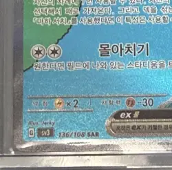 Pidgeot ex SAR 136/108 Ruler of the Black Flame SV3 Pokemon Card GAME Korean - Image 3