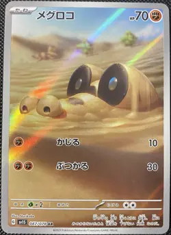 Sandile 087/078 Sv1s: Scarlet Ex Holo (Japanese) Pokemon Card - Image 1