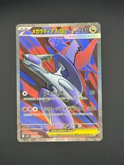 Pokemon Card - Mega Latias EX - 079/063 - SR - Mega Symphonia [M1S] - Japanese - Image 1