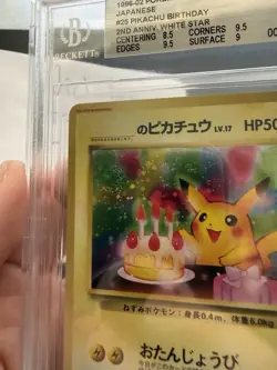 1998 Pokemon Japanese Promo Pikachu Birthday White Star 2nd Anniversary BGS 9 - Image 5