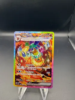 Flareon ex SAR 202/187 sv8a terastal festival Pokemon Card Korean Version NM - Image 1