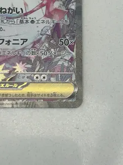 Pokemon Mega Gardevoir ex M1s Mega Symphonia 087/063 SAR Holo 360 HP Japanese - Image 2
