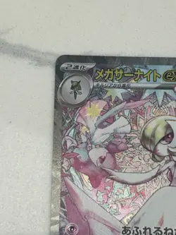 Pokemon Mega Gardevoir ex M1s Mega Symphonia 087/063 SAR Holo 360 HP Japanese - Image 4
