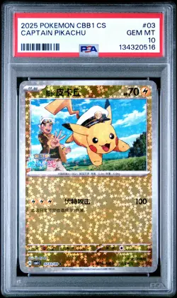 2025 POKEMON SIMPLIFIED CHINESE CBB1 C-GEM PACK VOL 1 #03 CAPTAIN PIKACHU PSA 10 - Image 1