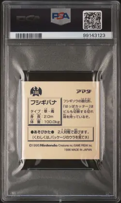 1996 AMADA POKEMON JAPANESE 186 VENUSAUR PSA 8 STICKER COLLECTION - Image 2