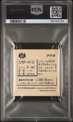 1996 AMADA POKEMON JAPANESE 187 CHARIZARD PSA 7 STICKER COLLECTION - Image 2