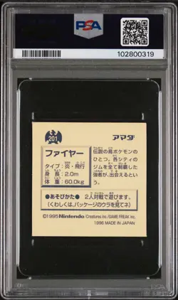 1996 AMADA POKEMON JPN STICKER COLL #201 MOLTRES PSA 7 - Image 2