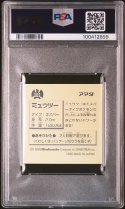 1996 AMADA POKEMON JPN STICKER COLL #202 MEWTWO PSA 8 - Image 2