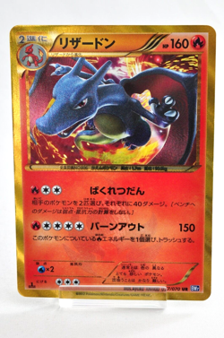 Pokemon card Charizard 077/070 UR BW7 1st Edition 2012 Japanese Excellent - Image 1