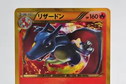 Pokemon card Charizard 077/070 UR BW7 1st Edition 2012 Japanese Excellent - Image 2