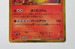 Pokemon card Charizard 077/070 UR BW7 1st Edition 2012 Japanese Excellent - Image 3