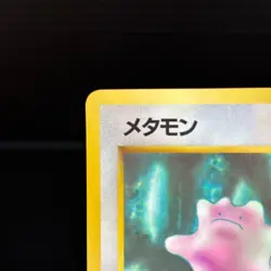 Ditto NO. 132 Glossy Uncommon Vending Series 2 Pokemon Japanese LP - Image 2