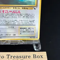Ditto NO. 132 Glossy Uncommon Vending Series 2 Pokemon Japanese LP - Image 5