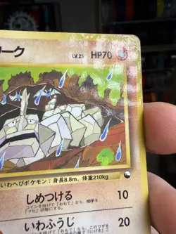 Onix No 095 Japanese Vending Series 2 Pokemon - Image 3